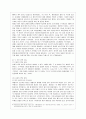 [방통대 유아교육과 1학년 사회복지학개론 공통] 참치캔을 따다가 다치면 ‘조심하지, 애좀 잘 돌보지’라는 반응을 보인다. 이것은 개인과 가족의 부주의함을 탓하는 태도이다. 5페이지