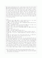 [방통대 유아교육과 1학년 사회복지학개론 공통] 참치캔을 따다가 다치면 ‘조심하지, 애좀 잘 돌보지’라는 반응을 보인다. 이것은 개인과 가족의 부주의함을 탓하는 태도이다. 8페이지