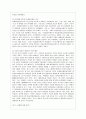 [방통대 유아교육과 1학년 사회복지학개론 공통] 참치캔을 따다가 다치면 ‘조심하지, 애좀 잘 돌보지’라는 반응을 보인다. 이것은 개인과 가족의 부주의함을 탓하는 태도이다. 10페이지