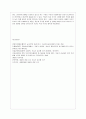 [방통대 유아교육과 1학년 사회복지학개론 공통] 참치캔을 따다가 다치면 ‘조심하지, 애좀 잘 돌보지’라는 반응을 보인다. 이것은 개인과 가족의 부주의함을 탓하는 태도이다. 12페이지