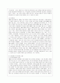 [방통대 공통학과 2학년 세계의 정치와 경제 A형] 세계화 시대에 남북이 하나 되어 통일된 민족국가를 이루는 것이 지닐 수 있는 의미는 무엇인가? 교재 3장에 서술된 세계화와 국민국가의 운명에 관한 다양한 논의 3페이지