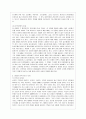 [방통대 공통학과 2학년 세계의 정치와 경제 A형] 세계화 시대에 남북이 하나 되어 통일된 민족국가를 이루는 것이 지닐 수 있는 의미는 무엇인가? 교재 3장에 서술된 세계화와 국민국가의 운명에 관한 다양한 논의 4페이지