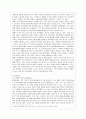 [방통대 공통학과 2학년 세계의 정치와 경제 A형] 세계화 시대에 남북이 하나 되어 통일된 민족국가를 이루는 것이 지닐 수 있는 의미는 무엇인가? 교재 3장에 서술된 세계화와 국민국가의 운명에 관한 다양한 논의 7페이지