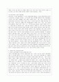 [방통대 공통학과 2학년 세계의 정치와 경제 A형] 세계화 시대에 남북이 하나 되어 통일된 민족국가를 이루는 것이 지닐 수 있는 의미는 무엇인가? 교재 3장에 서술된 세계화와 국민국가의 운명에 관한 다양한 논의 8페이지
