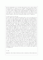 [방통대 공통학과 2학년 세계의 정치와 경제 A형] 세계화 시대에 남북이 하나 되어 통일된 민족국가를 이루는 것이 지닐 수 있는 의미는 무엇인가? 교재 3장에 서술된 세계화와 국민국가의 운명에 관한 다양한 논의 10페이지