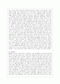 [방통대 공통학과 2학년 세계의 정치와 경제 B형] 신자유주의는 흔히 “국가의 후퇴와 시장의 공세”라는 모호한 뜻으로 정의된다. 우리 사회에서 이처럼 국가가 후퇴하고 시장이 지배력을 얻은 것을 보여주는 사례들 6페이지