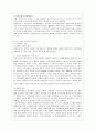 [방통대 공통학과 2학년 세계의 정치와 경제 B형] 신자유주의는 흔히 “국가의 후퇴와 시장의 공세”라는 모호한 뜻으로 정의된다. 우리 사회에서 이처럼 국가가 후퇴하고 시장이 지배력을 얻은 것을 보여주는 사례들 9페이지