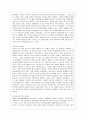 [방통대 공통학과 2학년 세계의 정치와 경제 B형] 신자유주의는 흔히 “국가의 후퇴와 시장의 공세”라는 모호한 뜻으로 정의된다. 우리 사회에서 이처럼 국가가 후퇴하고 시장이 지배력을 얻은 것을 보여주는 사례들 11페이지