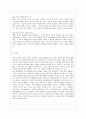 [방통대 공통학과 2학년 세계의 정치와 경제 B형] 신자유주의는 흔히 “국가의 후퇴와 시장의 공세”라는 모호한 뜻으로 정의된다. 우리 사회에서 이처럼 국가가 후퇴하고 시장이 지배력을 얻은 것을 보여주는 사례들 13페이지