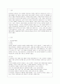 [방통대 유아교육과 1학년 유아교육론 A형] 유아의 창의성 교육방법에 대해 설명하고 현장 방문 또는 홈페이지를 방문한 유아교육기관에서 강조하는 창의적 질문법에 대하여 서술하시오. 2페이지