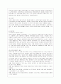 [방통대 유아교육과 1학년 유아교육론 A형] 유아의 창의성 교육방법에 대해 설명하고 현장 방문 또는 홈페이지를 방문한 유아교육기관에서 강조하는 창의적 질문법에 대하여 서술하시오. 4페이지