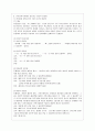 [방통대 유아교육과 1학년 유아교육론 A형] 유아의 창의성 교육방법에 대해 설명하고 현장 방문 또는 홈페이지를 방문한 유아교육기관에서 강조하는 창의적 질문법에 대하여 서술하시오. 9페이지