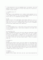 [행정학과] [방통대 행정학과 3학년 일반행정법 C형] 개인적 공권의 성립과 확대 경향에 대해서 설명하시오. 6페이지