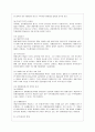 [행정학과] [방통대 행정학과 3학년 일반행정법 C형] 개인적 공권의 성립과 확대 경향에 대해서 설명하시오. 7페이지