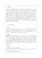 [방통대 행정학과 3학년 일반행정법 D형] 기속행위와 재량행위에 대해서 설명하시오. 2페이지