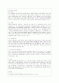 [방통대 행정학과 3학년 일반행정법 E형] 행정행위의 효력에 대해서 설명하시오. 4페이지