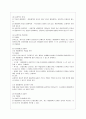 [방통대 행정학과 3학년 일반행정법 E형] 행정행위의 효력에 대해서 설명하시오. 6페이지