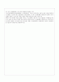근로자대표선정서 및 근로자대표선정시 선정방법 참고자료 5페이지