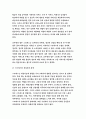 2020 보건교육D형 직장(남성/여성)에 대한 직무스트레스예방교육, 보건교육D형 개별적으로 개인을 정하고 인구 사회적 생활양식 특성을 상세히 기술, 보건교육D형 그린의 PRECEDE-PROCEED 모형을 적용하여 작성-방송통신대 보건교육D형 4페이지