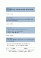 2020 보건교육D형 직장(남성/여성)에 대한 직무스트레스예방교육, 보건교육D형 개별적으로 개인을 정하고 인구 사회적 생활양식 특성을 상세히 기술, 보건교육D형 그린의 PRECEDE-PROCEED 모형을 적용하여 작성-방송통신대 보건교육D형 12페이지