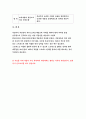 2020 보건교육D형 직장(남성/여성)에 대한 직무스트레스예방교육, 보건교육D형 개별적으로 개인을 정하고 인구 사회적 생활양식 특성을 상세히 기술, 보건교육D형 그린의 PRECEDE-PROCEED 모형을 적용하여 작성-방송통신대 보건교육D형 14페이지