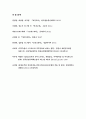 2020 보건교육D형 직장(남성/여성)에 대한 직무스트레스예방교육, 보건교육D형 개별적으로 개인을 정하고 인구 사회적 생활양식 특성을 상세히 기술, 보건교육D형 그린의 PRECEDE-PROCEED 모형을 적용하여 작성-방송통신대 보건교육D형 15페이지