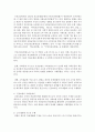 [건강보험론 B형] 국민건강보험에서 지역가입자의 보험료 부과체계와 보험료 변화 및 현황에 대하여 알아보시오 3페이지