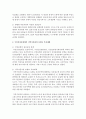 [건강보험론 B형] 국민건강보험에서 지역가입자의 보험료 부과체계와 보험료 변화 및 현황에 대하여 알아보시오 4페이지