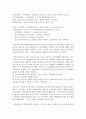 [건강보험론 B형] 국민건강보험에서 지역가입자의 보험료 부과체계와 보험료 변화 및 현황에 대하여 알아보시오 7페이지
