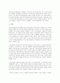 [건강보험론 B형] 국민건강보험에서 지역가입자의 보험료 부과체계와 보험료 변화 및 현황에 대하여 알아보시오 9페이지