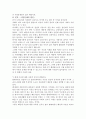 우리나라의 이혼문제와 대안 2페이지