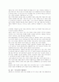 우리나라의 이혼문제와 대안 3페이지