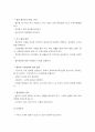 기초간호과학]호흡기바이러스감염증인 아데노 바이러스 정의 증상 예방법 간호 사정 진단 중재 기대효과+범발성혈관내응고증후군 DIC-기초간호과학 아데노 바이러스 범발성혈관내응고증후군 DIC 6페이지