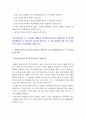 기초간호과학]호흡기바이러스감염증인 아데노 바이러스 정의 증상 예방법 간호 사정 진단 중재 기대효과+범발성혈관내응고증후군 DIC-기초간호과학 아데노 바이러스 범발성혈관내응고증후군 DIC 7페이지