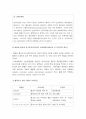 기초간호과학]호흡기바이러스감염증인 아데노 바이러스 정의 증상 예방법 간호 사정 진단 중재 기대효과+범발성혈관내응고증후군 DIC-기초간호과학 아데노 바이러스 범발성혈관내응고증후군 DIC 10페이지