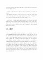 기초간호과학]호흡기바이러스감염증인 아데노 바이러스 정의 증상 예방법 간호 사정 진단 중재 기대효과+범발성혈관내응고증후군 DIC-기초간호과학 아데노 바이러스 범발성혈관내응고증후군 DIC 12페이지
