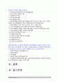 전략적간호관리 1.보건의료조직(예: 병원)이 갖는 특성, 스트레스 요인과 결과, 스트레스 관리방법 및 간호사의 이직을 줄이는 방안 2.과학적 관리론과 인간관계론 비교 전략적간호관리 2페이지