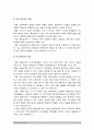 전략적간호관리 1.보건의료조직(예: 병원)이 갖는 특성, 스트레스 요인과 결과, 스트레스 관리방법 및 간호사의 이직을 줄이는 방안 2.과학적 관리론과 인간관계론 비교 전략적간호관리 6페이지