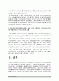 전략적간호관리 1.보건의료조직(예: 병원)이 갖는 특성, 스트레스 요인과 결과, 스트레스 관리방법 및 간호사의 이직을 줄이는 방안 2.과학적 관리론과 인간관계론 비교 전략적간호관리 15페이지