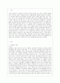 [사회문제론] 현재 우리 사회에서 과거에는 사회문제로 인식되지 않다가 새롭게 사회문제로 부각된 것의 사례를 찾아보고 어떤 배경에서 어떤 과정을 거쳐 사회문제로 부각되었는지 분석해 보시오 2페이지