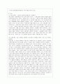 [사회문제론] 현재 우리 사회에서 과거에는 사회문제로 인식되지 않다가 새롭게 사회문제로 부각된 것의 사례를 찾아보고 어떤 배경에서 어떤 과정을 거쳐 사회문제로 부각되었는지 분석해 보시오 3페이지
