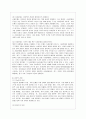 [사회문제론] 현재 우리 사회에서 과거에는 사회문제로 인식되지 않다가 새롭게 사회문제로 부각된 것의 사례를 찾아보고 어떤 배경에서 어떤 과정을 거쳐 사회문제로 부각되었는지 분석해 보시오 4페이지