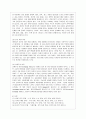 [사회문제론] 현재 우리 사회에서 과거에는 사회문제로 인식되지 않다가 새롭게 사회문제로 부각된 것의 사례를 찾아보고 어떤 배경에서 어떤 과정을 거쳐 사회문제로 부각되었는지 분석해 보시오 5페이지