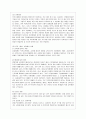 [사회문제론] 현재 우리 사회에서 과거에는 사회문제로 인식되지 않다가 새롭게 사회문제로 부각된 것의 사례를 찾아보고 어떤 배경에서 어떤 과정을 거쳐 사회문제로 부각되었는지 분석해 보시오 7페이지
