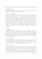 [사회문제론] 현재 우리 사회에서 과거에는 사회문제로 인식되지 않다가 새롭게 사회문제로 부각된 것의 사례를 찾아보고 어떤 배경에서 어떤 과정을 거쳐 사회문제로 부각되었는지 분석해 보시오 8페이지