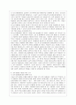 [사회문제론] 현재 우리 사회에서 과거에는 사회문제로 인식되지 않다가 새롭게 사회문제로 부각된 것의 사례를 찾아보고 어떤 배경에서 어떤 과정을 거쳐 사회문제로 부각되었는지 분석해 보시오 10페이지