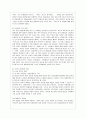 [사회문제론] 현재 우리 사회에서 과거에는 사회문제로 인식되지 않다가 새롭게 사회문제로 부각된 것의 사례를 찾아보고 어떤 배경에서 어떤 과정을 거쳐 사회문제로 부각되었는지 분석해 보시오 11페이지