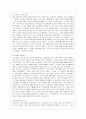 [방통대 공통학과 2학년 세계의 정치와 경제 A형] 세계화 시대에 남북이 하나 되어 통일된 민족국가를 이루는 것이 지닐 수 있는 의미는 무엇인가? 7페이지