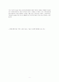 사회복지사2급/가족복지론)건강가정지원센터와 종합사회복지관의 서비스 비교 분석, 보완부분 정리 5페이지