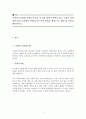 사회복지사2급/사회복지법제)사회복지사업법 중에서 본인의 경험과 관련된 조항을 해석 2페이지